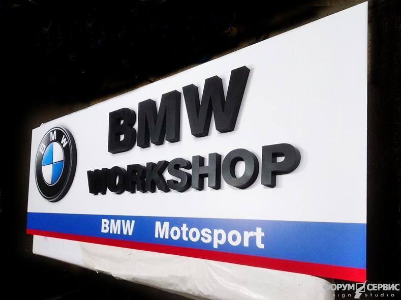 BMW брендирование