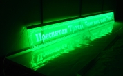 Троица, фрезерованный акрил 10мм., виниловая апликация, торцевая подсветка LED кластерами. РОССИЯ, Московская область.