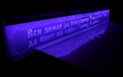 Церковная вывеска, фрезерованный акрил 10мм., виниловая апликация, торцевая подсветка LED кластерами. РОССИЯ, Московская область